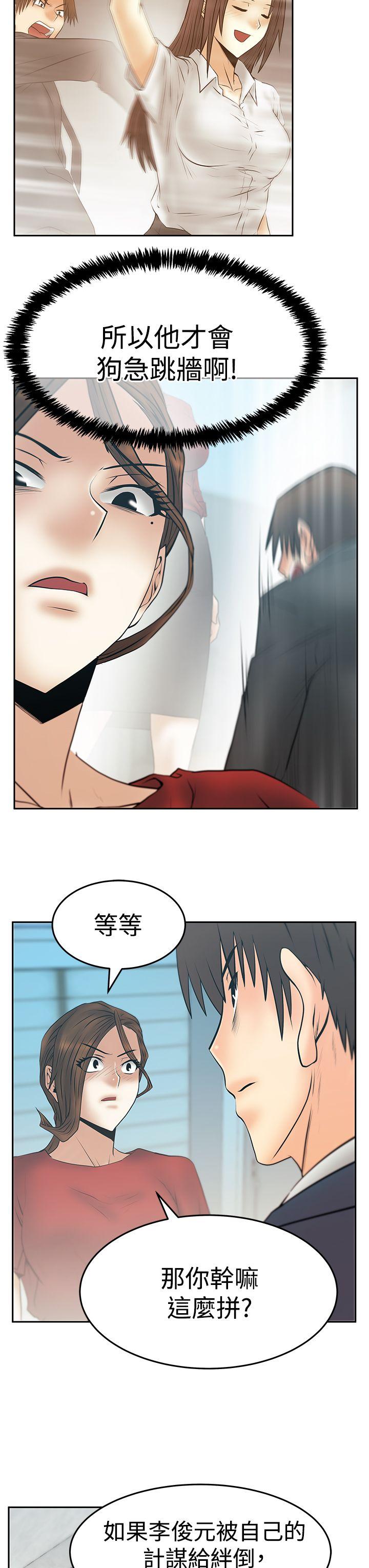 韩国污漫画 MY OFFICE LADYS 第3季-第34话 8