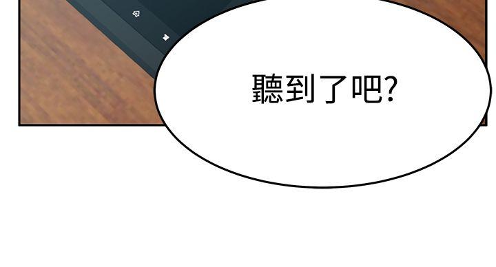 韩国污漫画 MY OFFICE LADYS 第3季-第34话 24