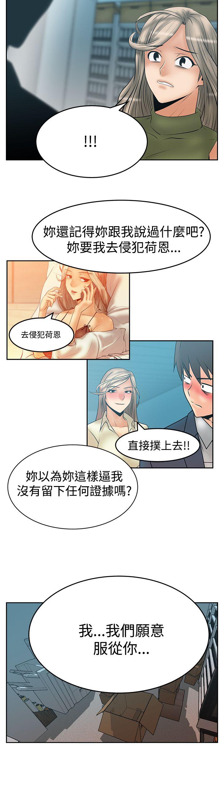 韩国污漫画 MY OFFICE LADYS 第3季-第34话 27