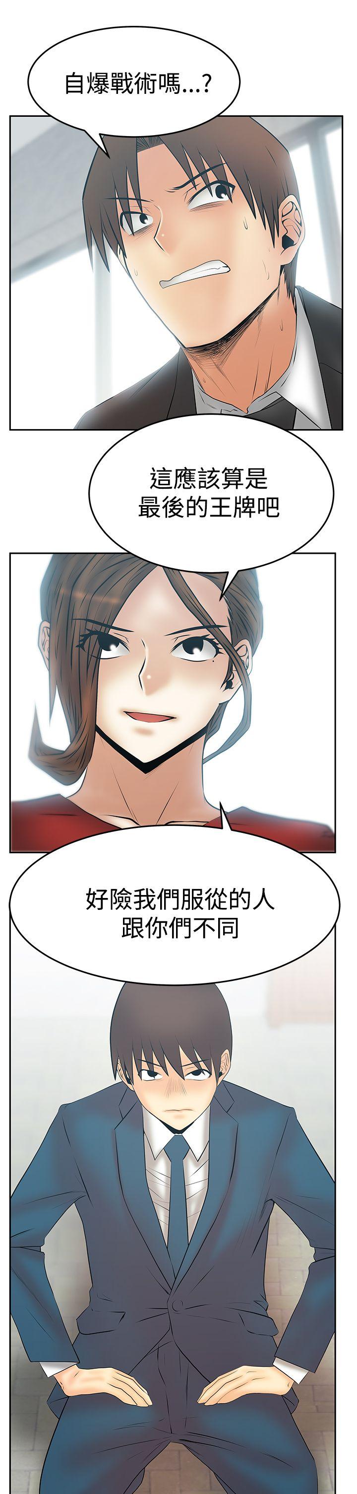 韩国污漫画 MY OFFICE LADYS 第3季最终话 10