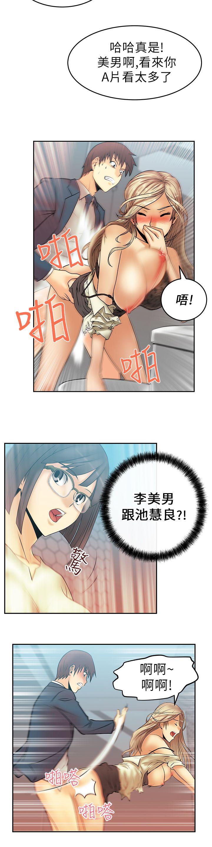 韩国污漫画 MY OFFICE LADYS 第9话 3