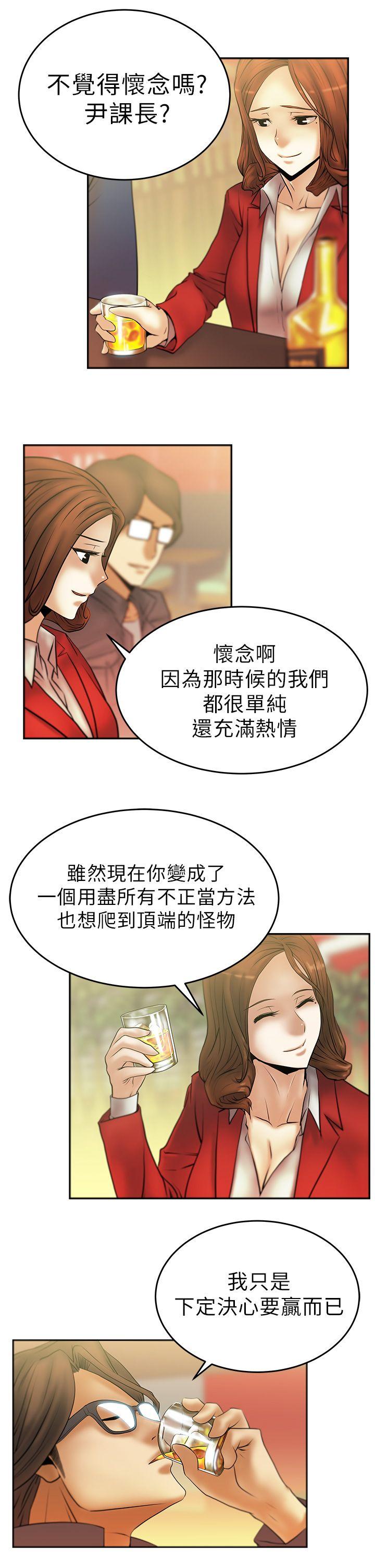 韩国污漫画 MY OFFICE LADYS 第9话 7