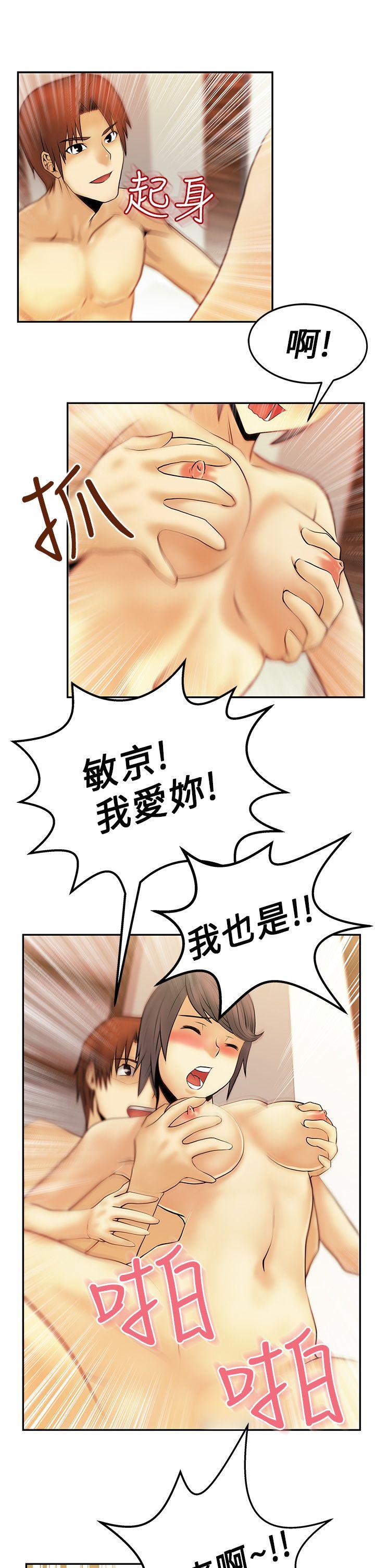 韩国污漫画 MY OFFICE LADYS 第9话 13