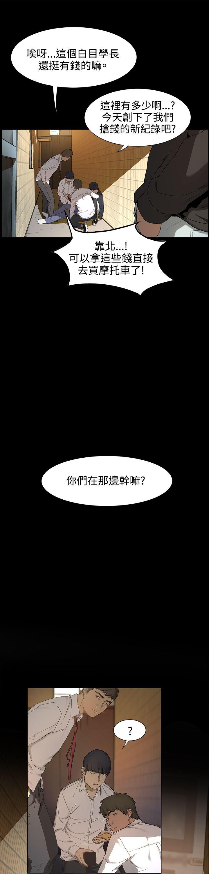 冲突  第1话 漫画图片23.jpg