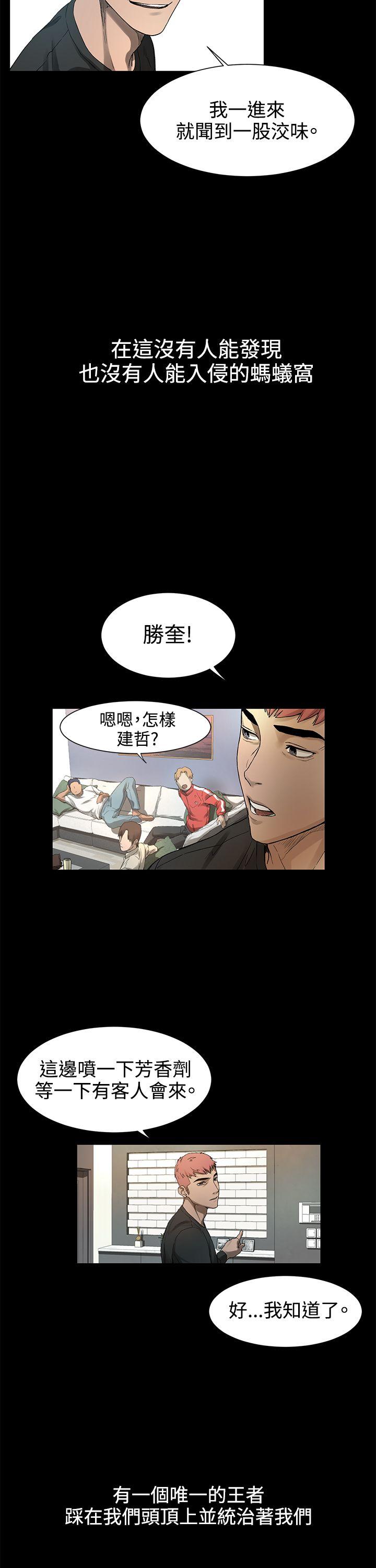 冲突  第1话 漫画图片47.jpg