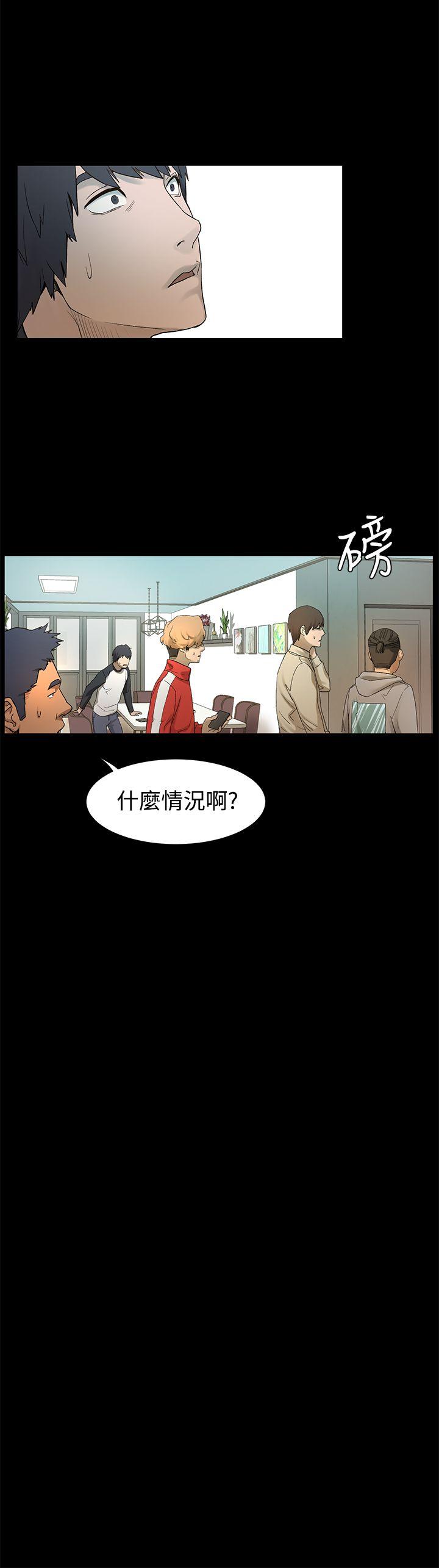 韩国污漫画 沖突 第1话 60