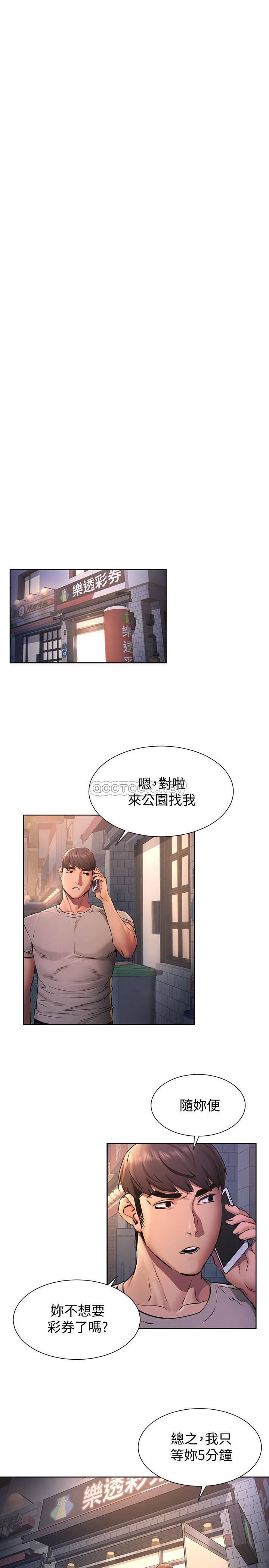 冲突  第101话-妳要选我还是选建哲？ 漫画图片17.jpg