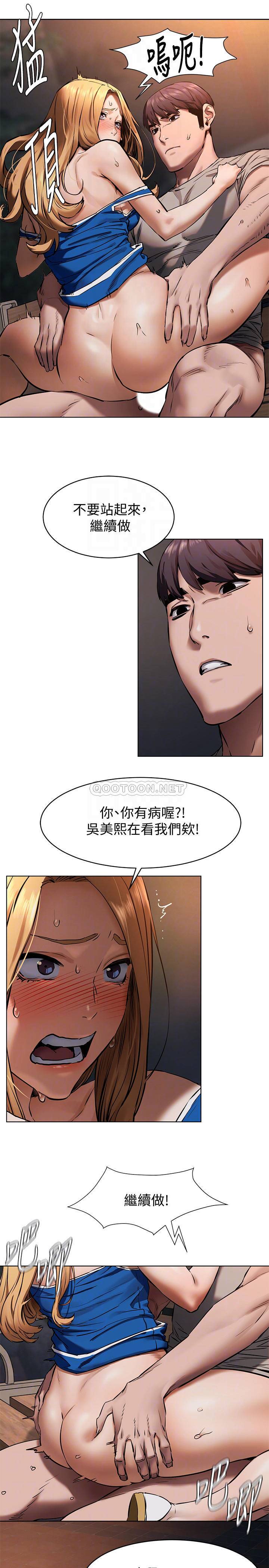 韩国污漫画 沖突 第104话-自在地跟我shé吻的韶多 8