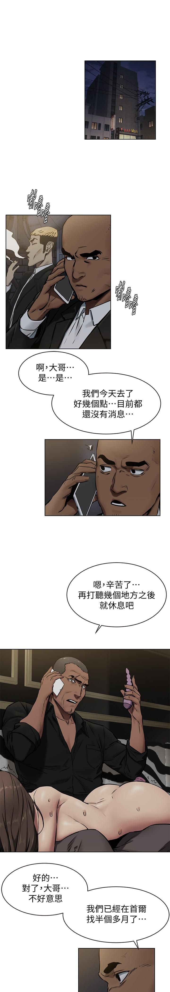 冲突  第107话-让宋多瑛知道何谓真男人 漫画图片3.jpg