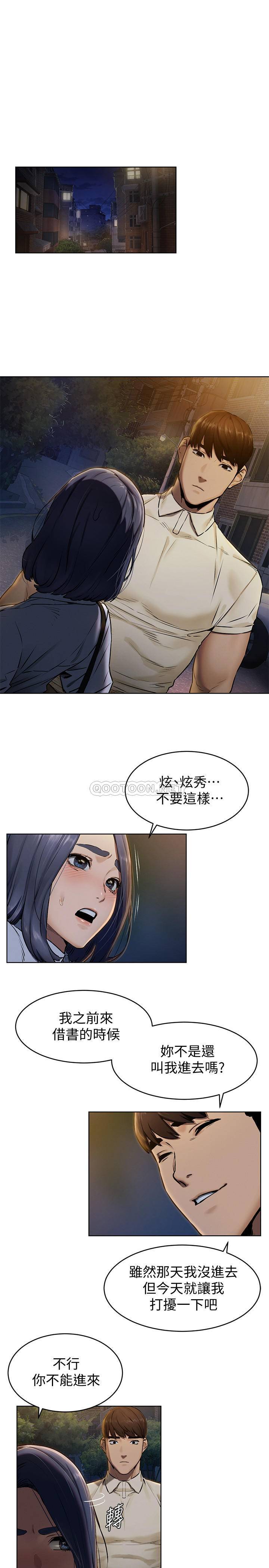 冲突  第108话-在shàng到老师前我绝不回去 漫画图片3.jpg