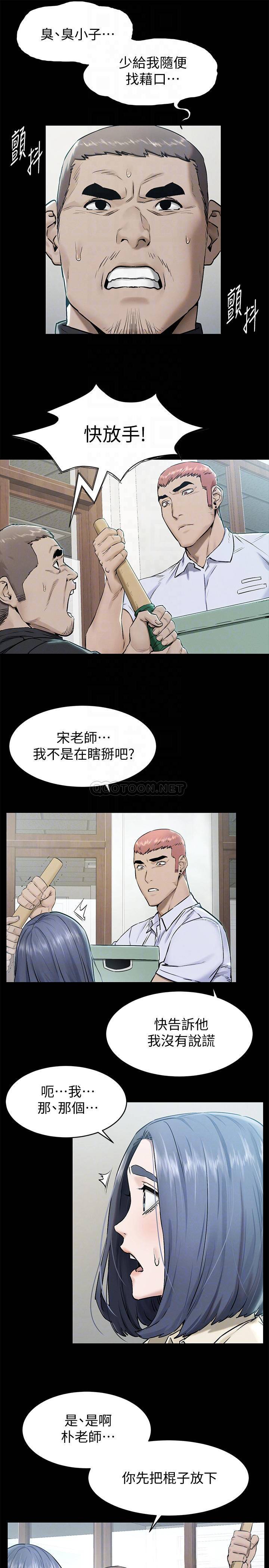 韩国污漫画 沖突 第108话-在shàng到老师前我绝不回去 14