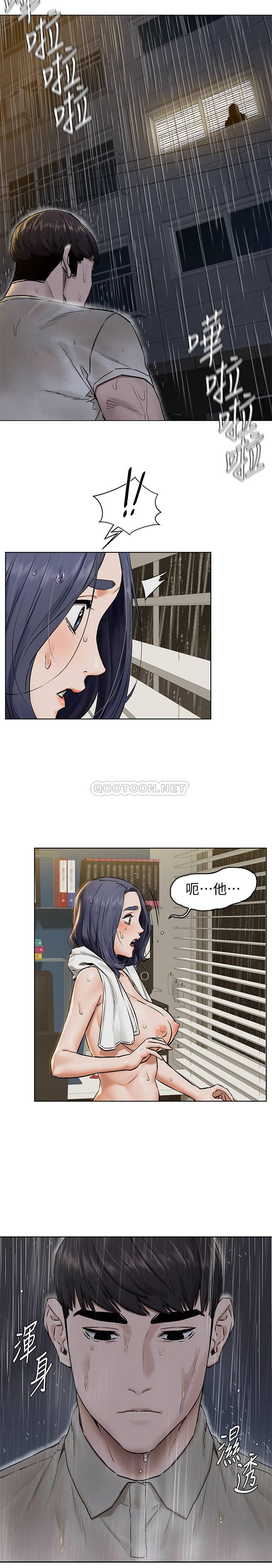 韩国污漫画 沖突 第108话-在shàng到老师前我绝不回去 17