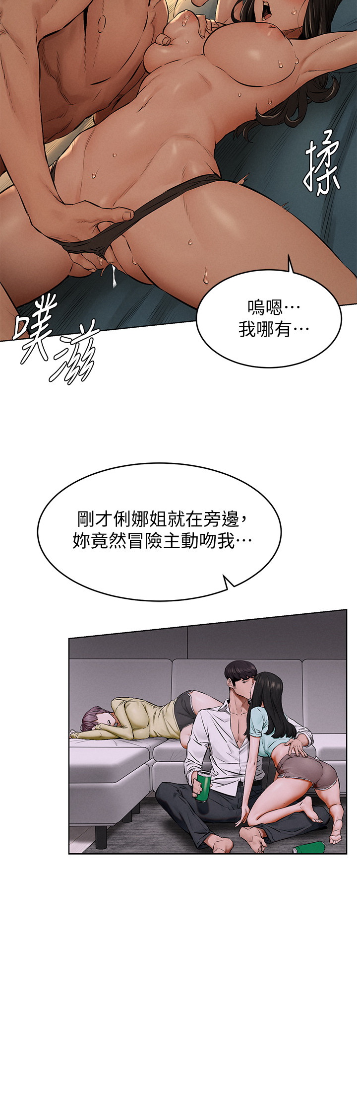 冲突  第115话 漫画图片25.jpg