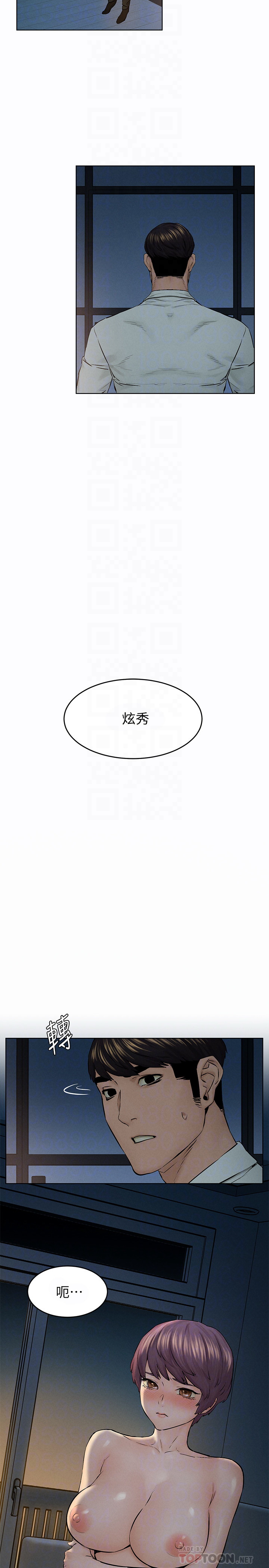 韩国污漫画 沖突 第116话 18