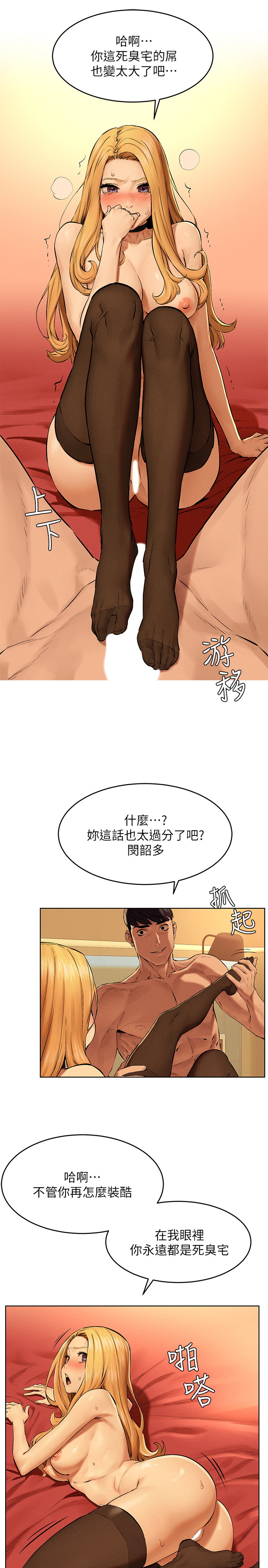 韩国污漫画 沖突 第120话 13