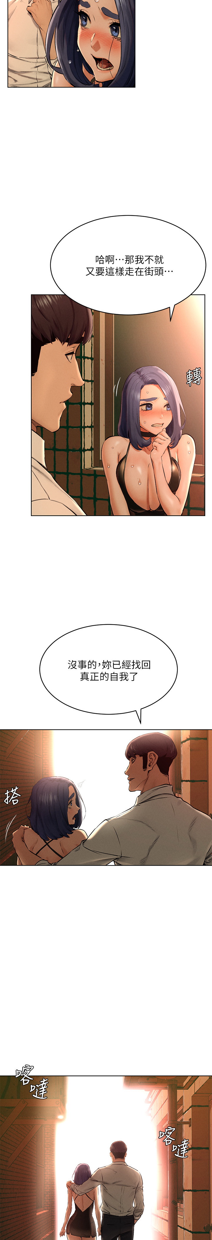 韩国污漫画 沖突 第125话 2
