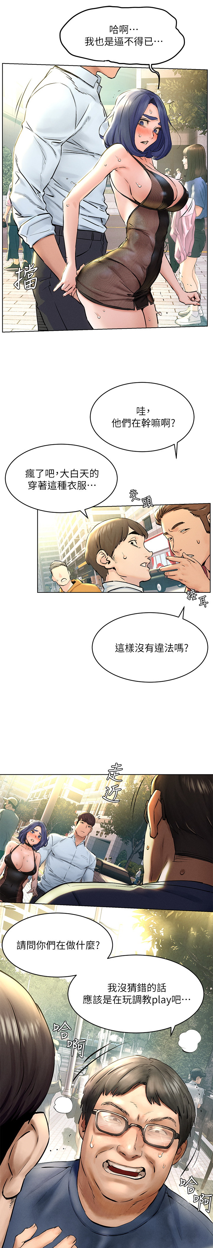 冲突  第125话 漫画图片9.jpg