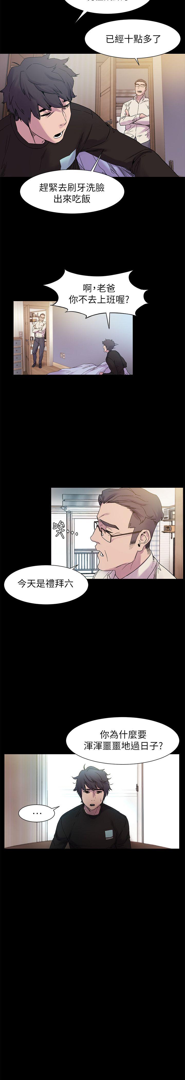 冲突  第13话 漫画图片4.jpg