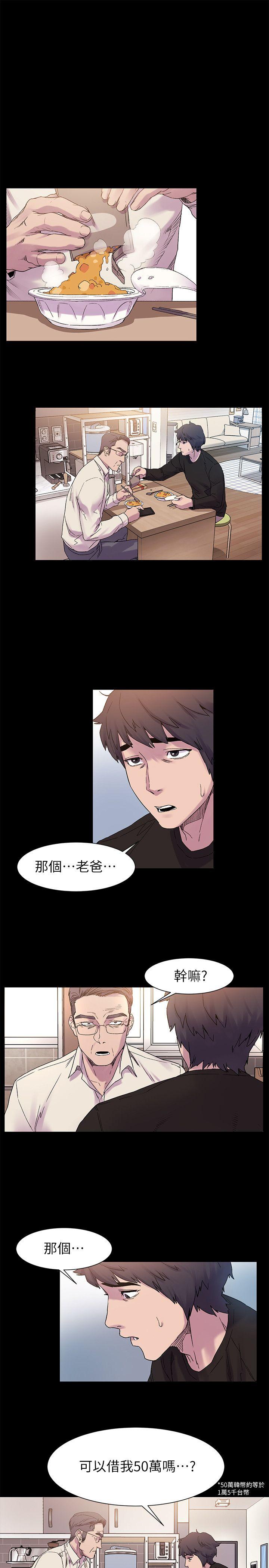 冲突  第13话 漫画图片6.jpg