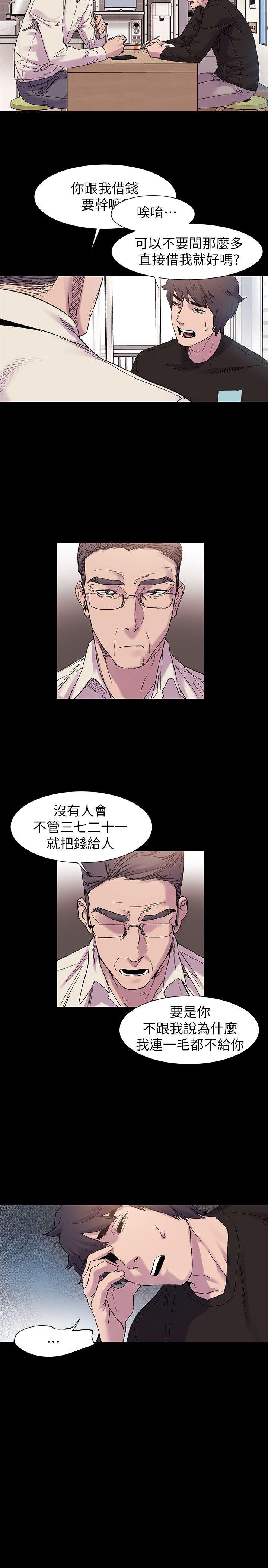 韩国污漫画 沖突 第13话 7