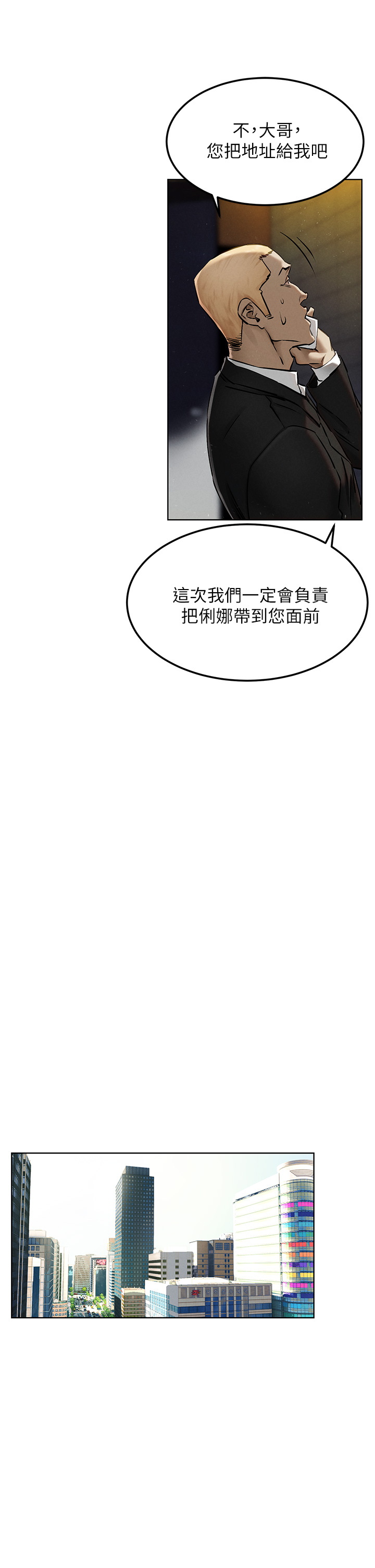 冲突  第131话 漫画图片13.jpg