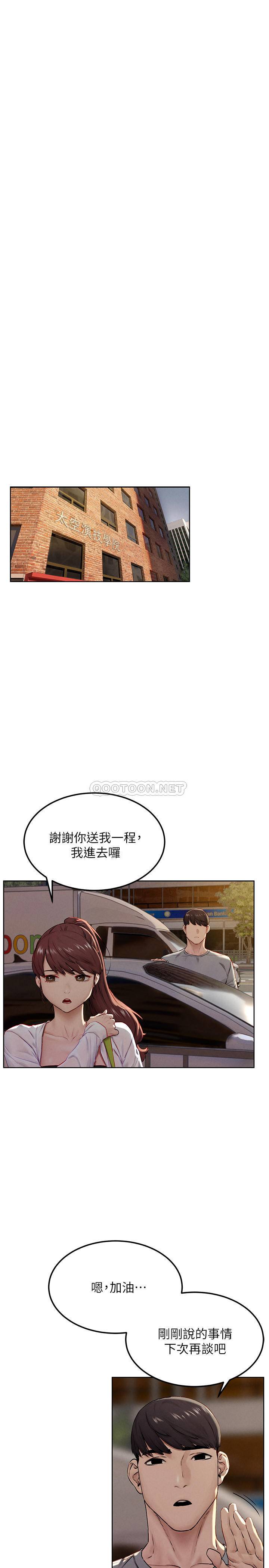 韩国污漫画 沖突 第133话-好久没上你了 15