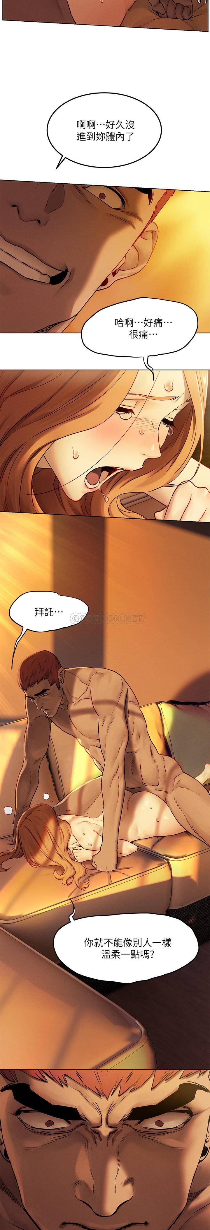 冲突  第133话-好久没上你了 漫画图片27.jpg