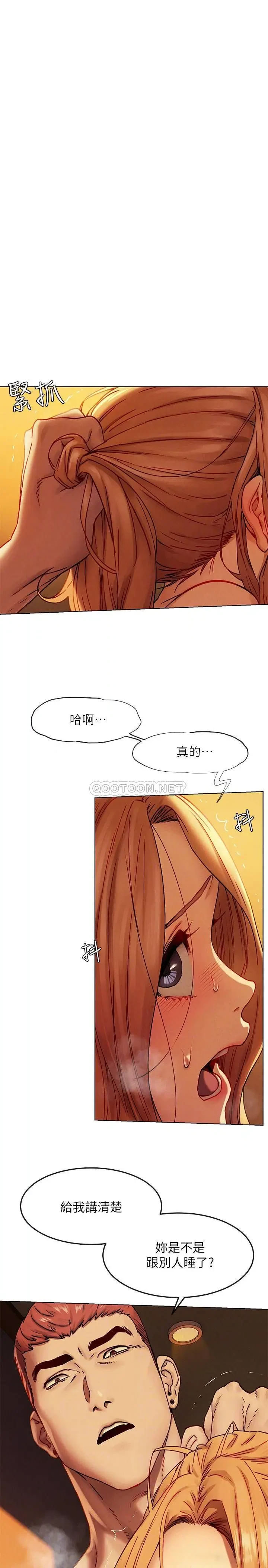 冲突  第134话闵韶多，你是我的 漫画图片4.jpg