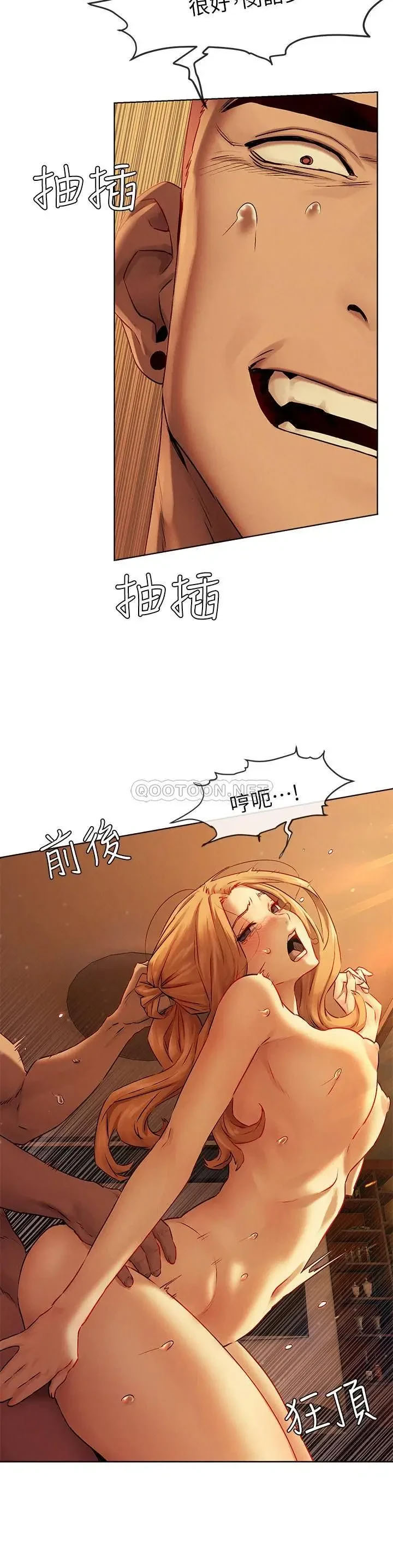 冲突  第134话闵韶多，你是我的 漫画图片9.jpg