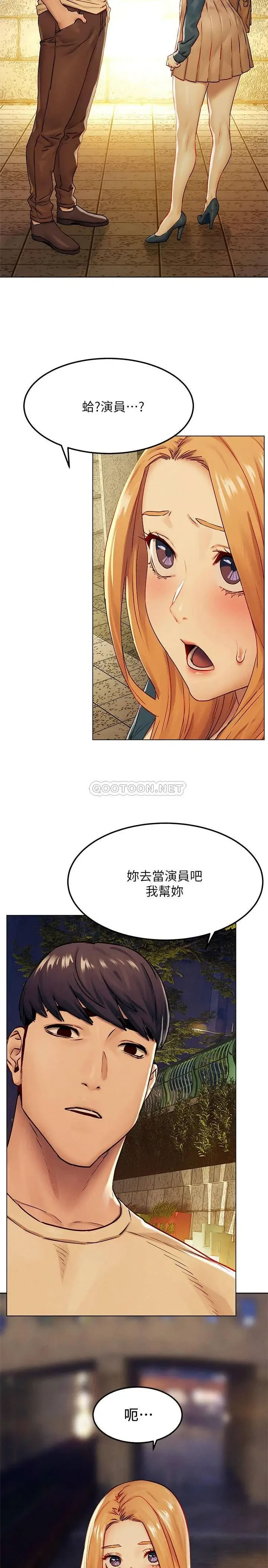 冲突  第134话闵韶多，你是我的 漫画图片28.jpg