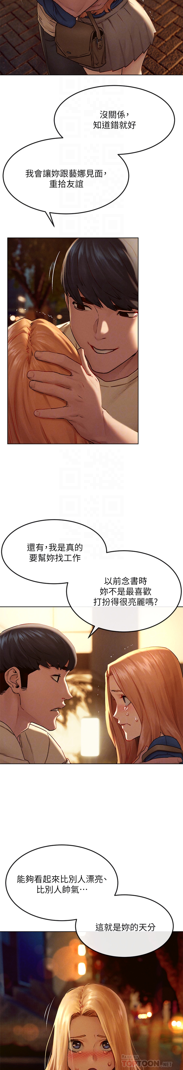 冲突  第135话被驯服的韶多 漫画图片17.jpg