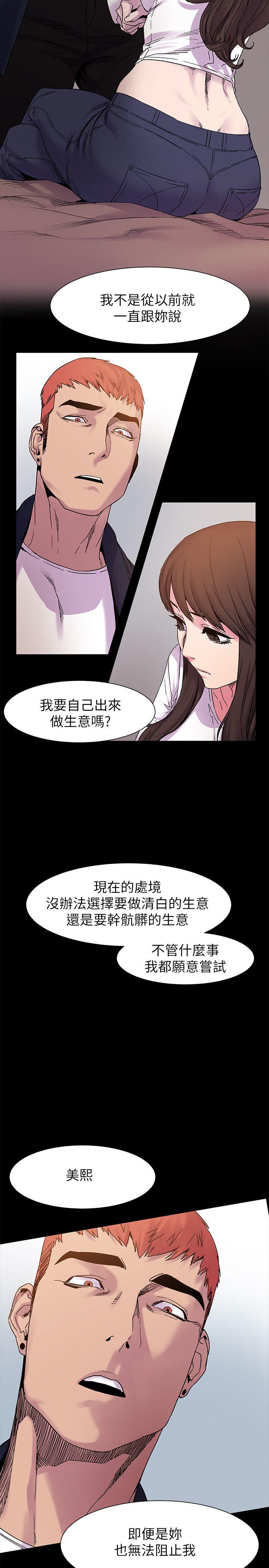 冲突  第14话 漫画图片5.jpg