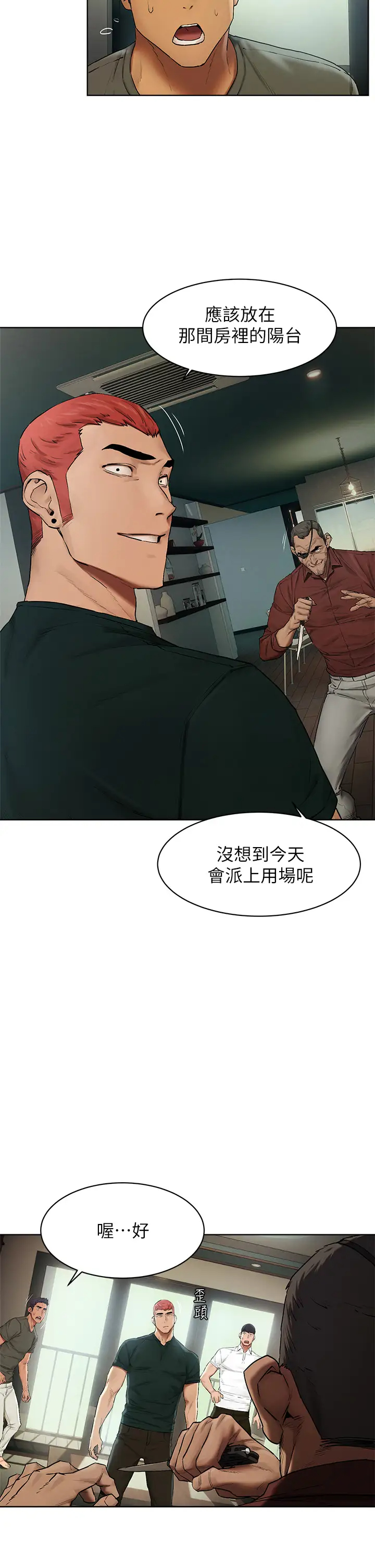 冲突  第140话黑道老大vs高中生流氓 漫画图片19.jpg