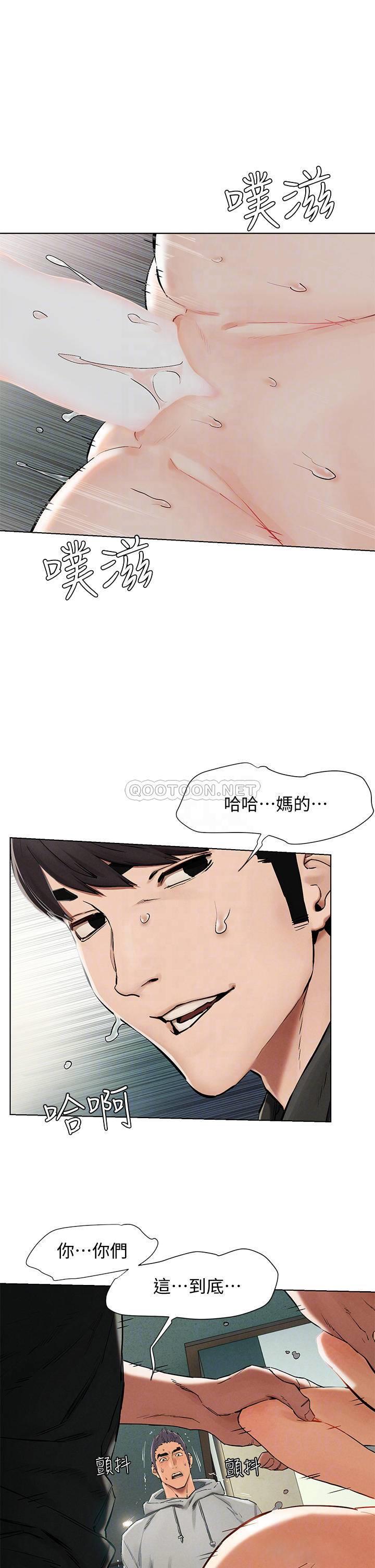 韩国污漫画 沖突 第145话讨厌啦…被看光就算了♥ 6