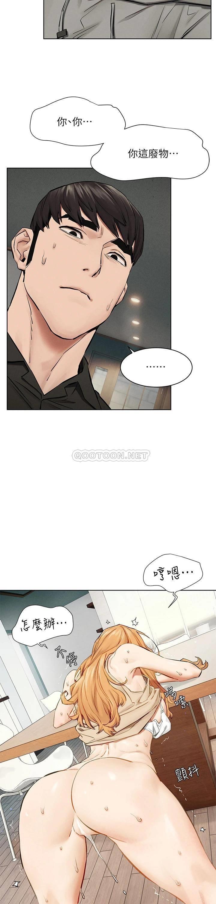 冲突  第145话讨厌啦…被看光就算了♥ 漫画图片13.jpg