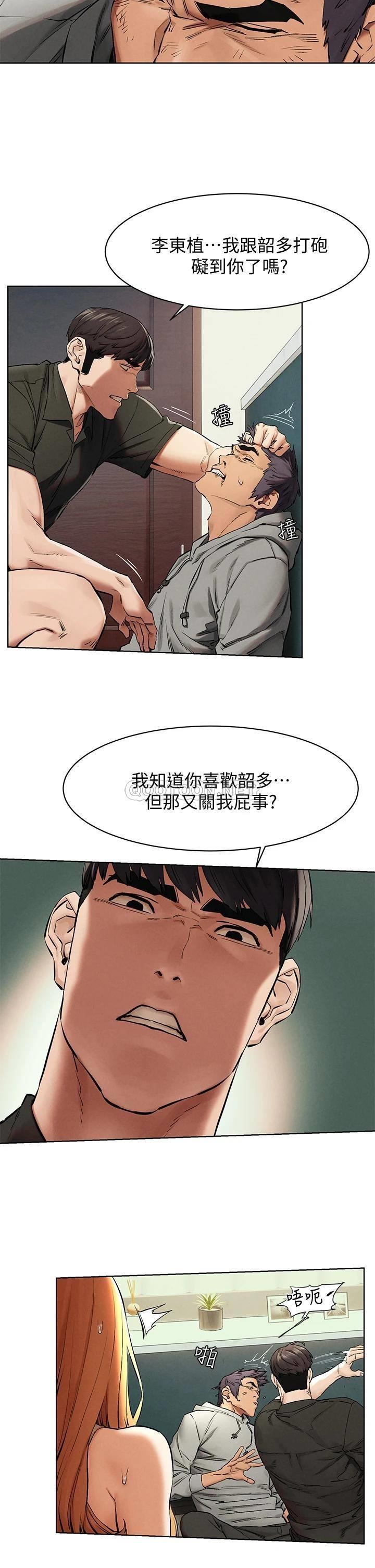 冲突  第145话讨厌啦…被看光就算了♥ 漫画图片23.jpg