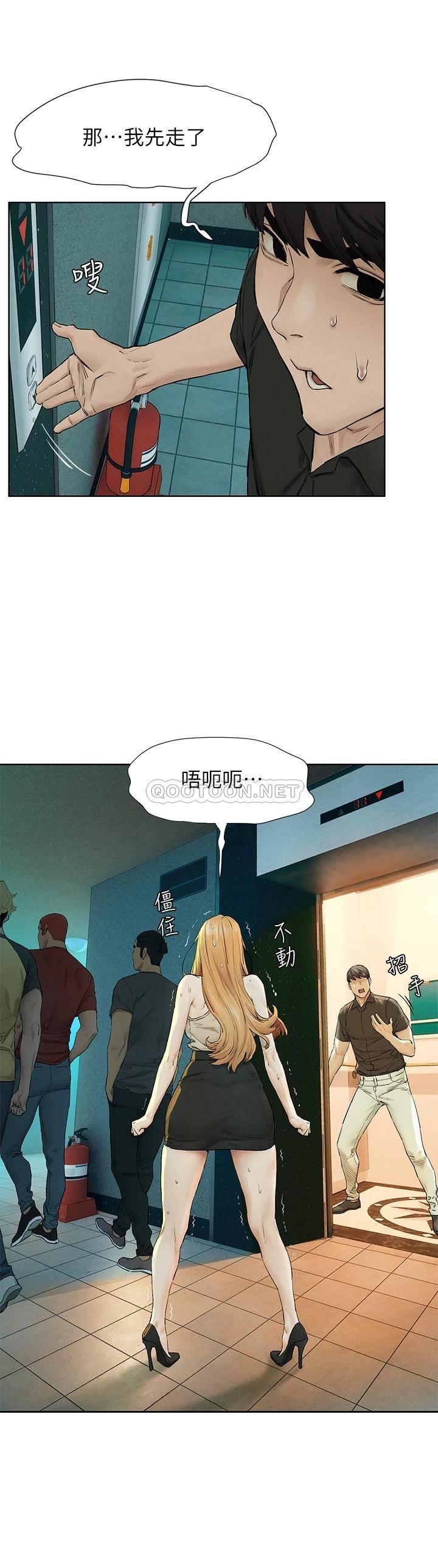 冲突  第145话讨厌啦…被看光就算了♥ 漫画图片34.jpg