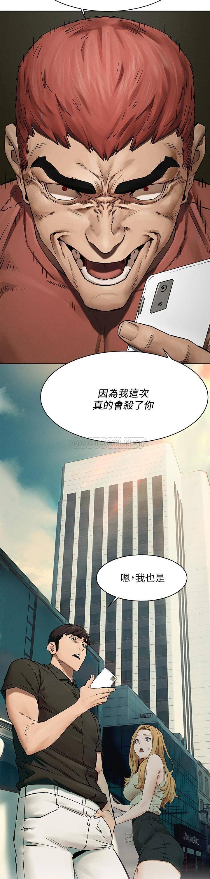 韩国污漫画 沖突 第147话我有「急事」想跟你谈谈 2