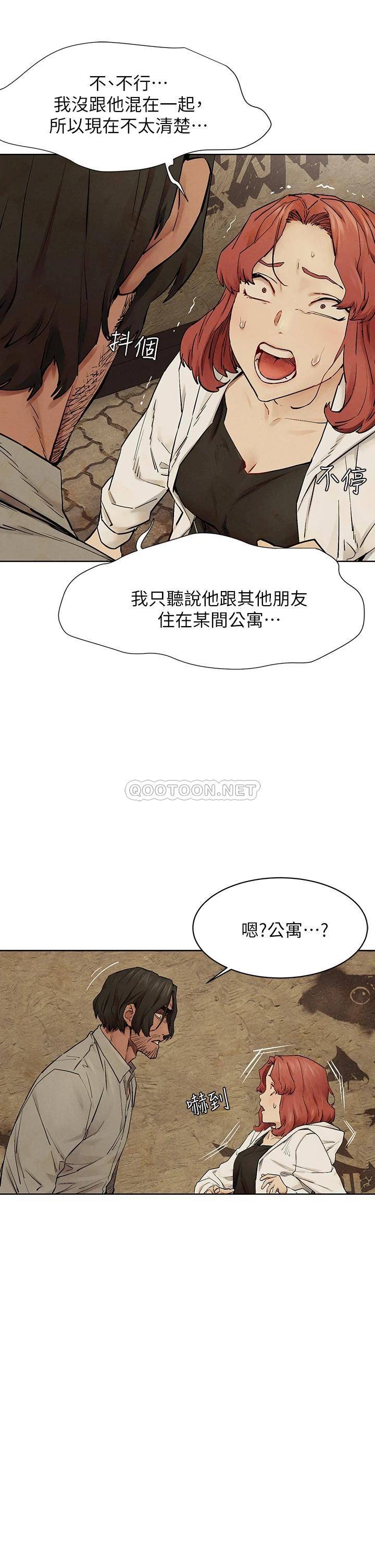 冲突  第147话我有「急事」想跟你谈谈 漫画图片28.jpg