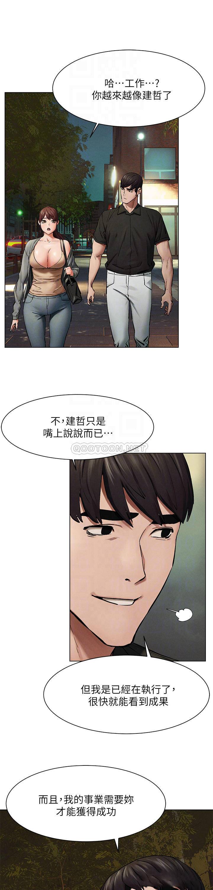 韩国污漫画 沖突 第148话朝向建哲的刀口 7