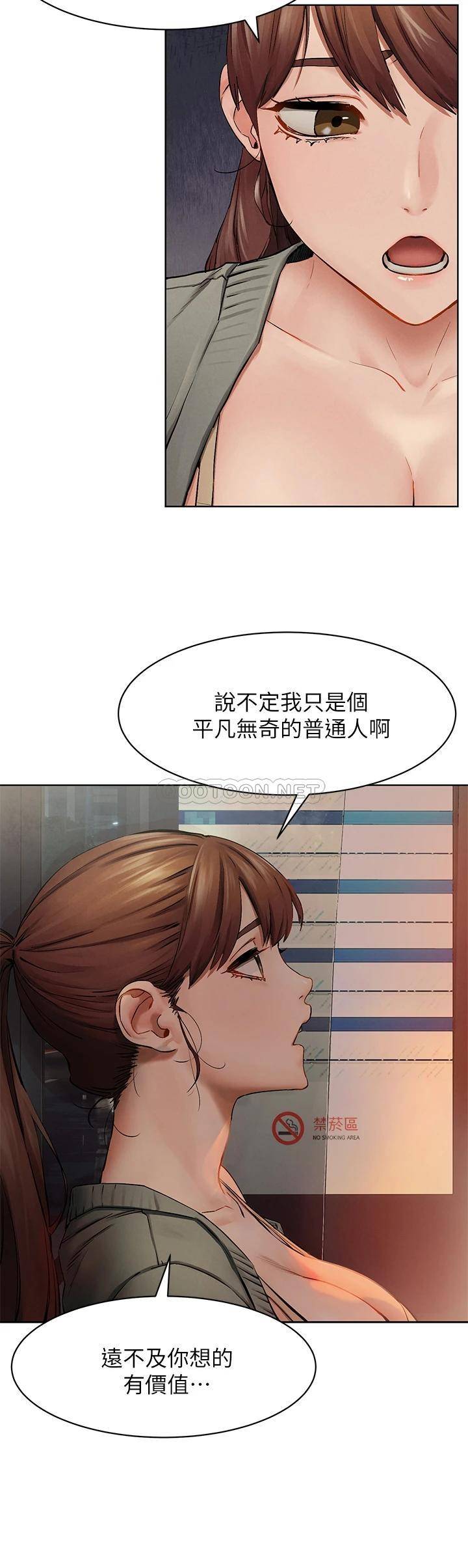 韩国污漫画 沖突 第148话朝向建哲的刀口 12