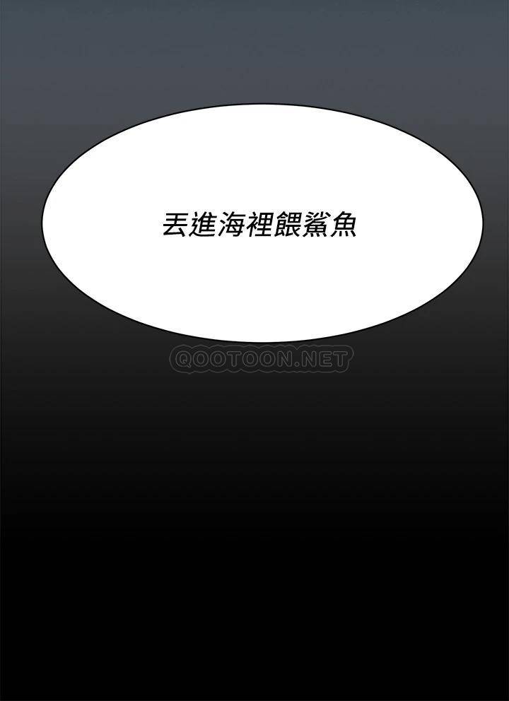 韩国污漫画 沖突 第148话朝向建哲的刀口 32