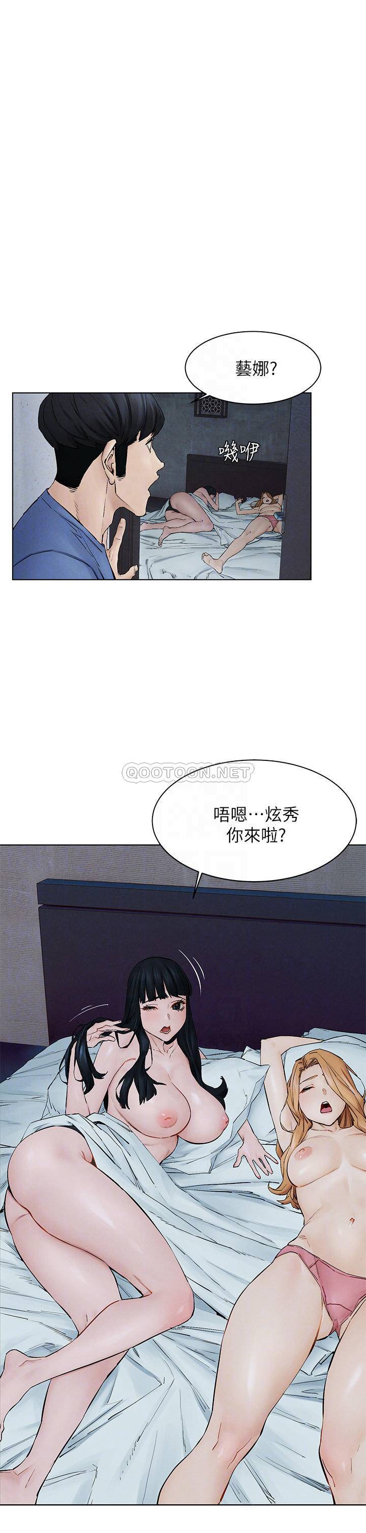 冲突  第149话决战之日就在明天 漫画图片6.jpg