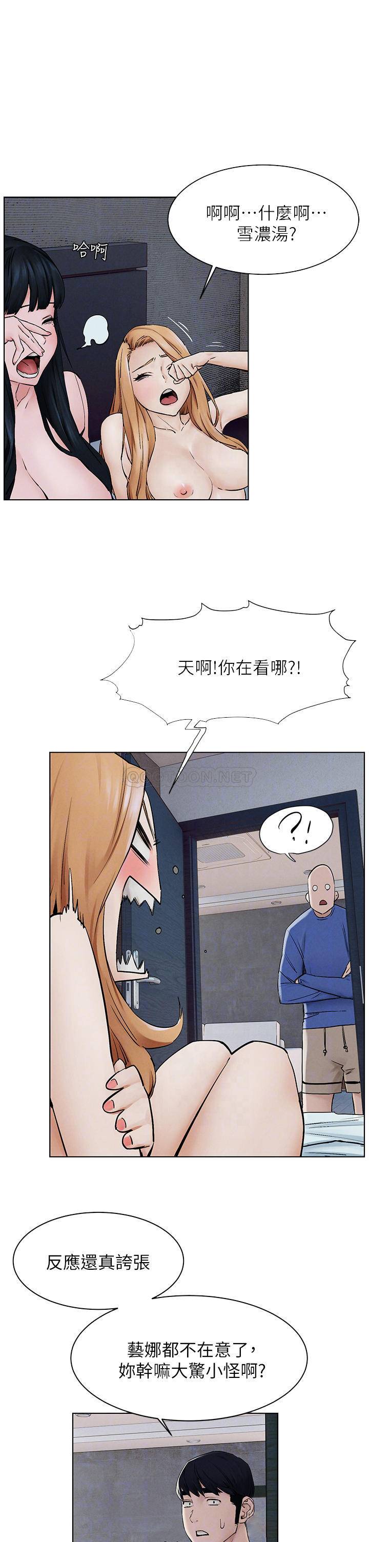 冲突  第149话决战之日就在明天 漫画图片8.jpg