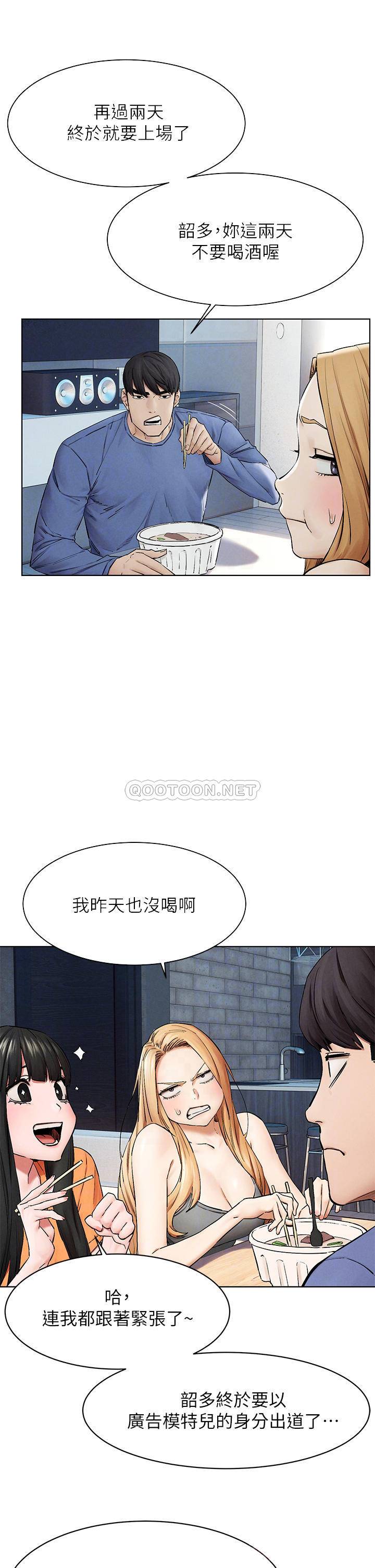 韩国污漫画 沖突 第149话决战之日就在明天 12