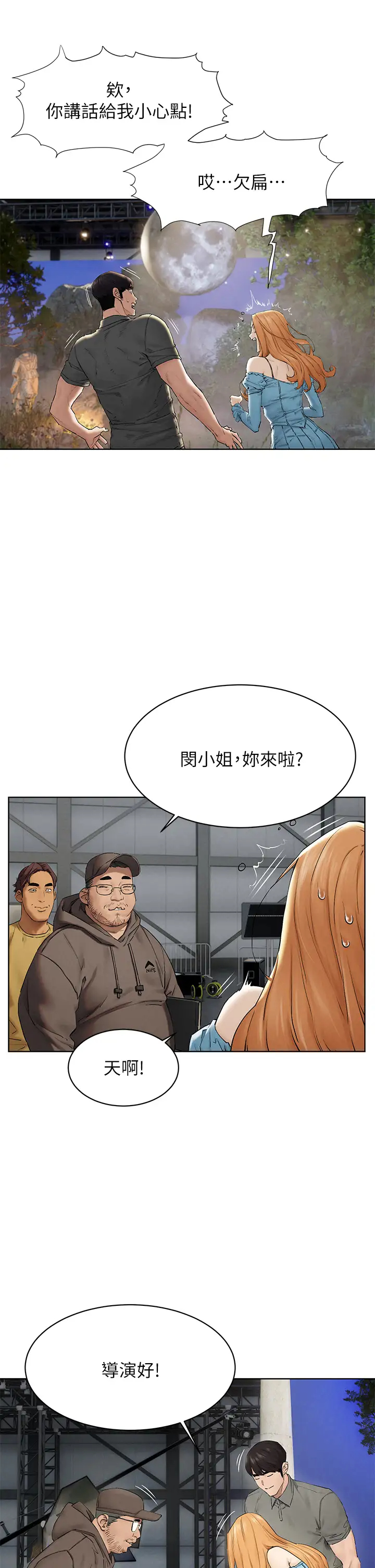 冲突  第150话不要乱碰模特儿的身体啦! 漫画图片21.jpg