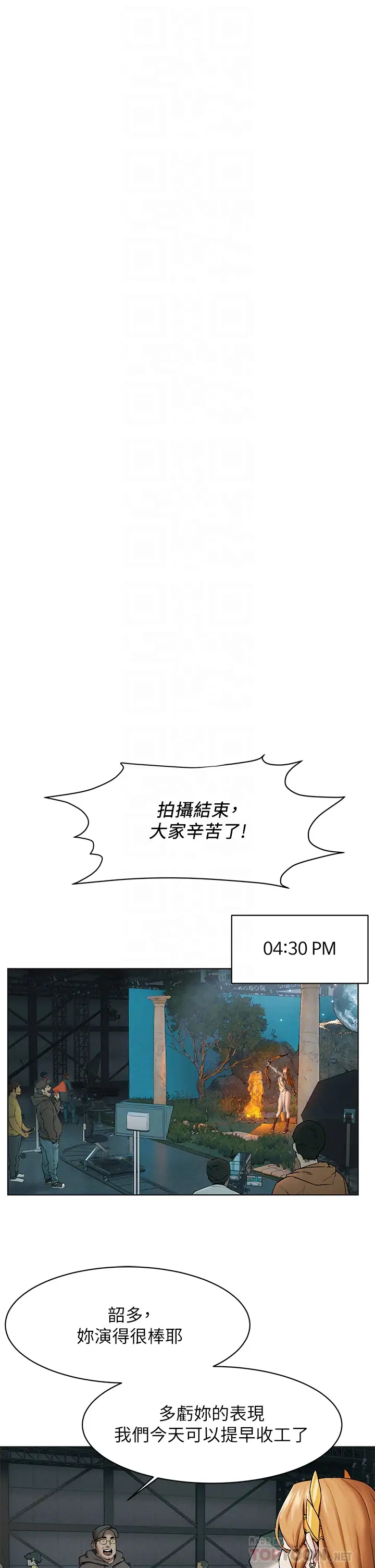 韩国污漫画 沖突 第151话你…是不是想去找美熙？ 13