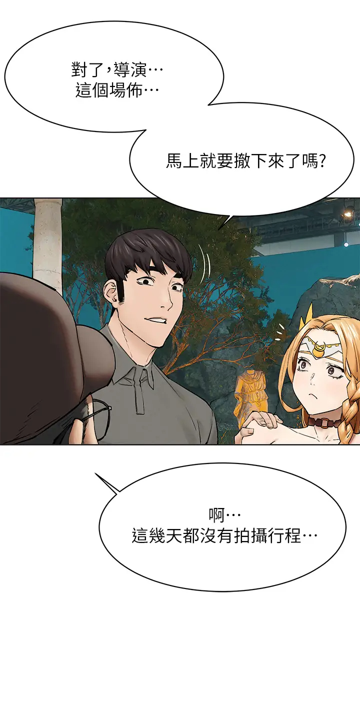 冲突  第151话你…是不是想去找美熙？ 漫画图片16.jpg