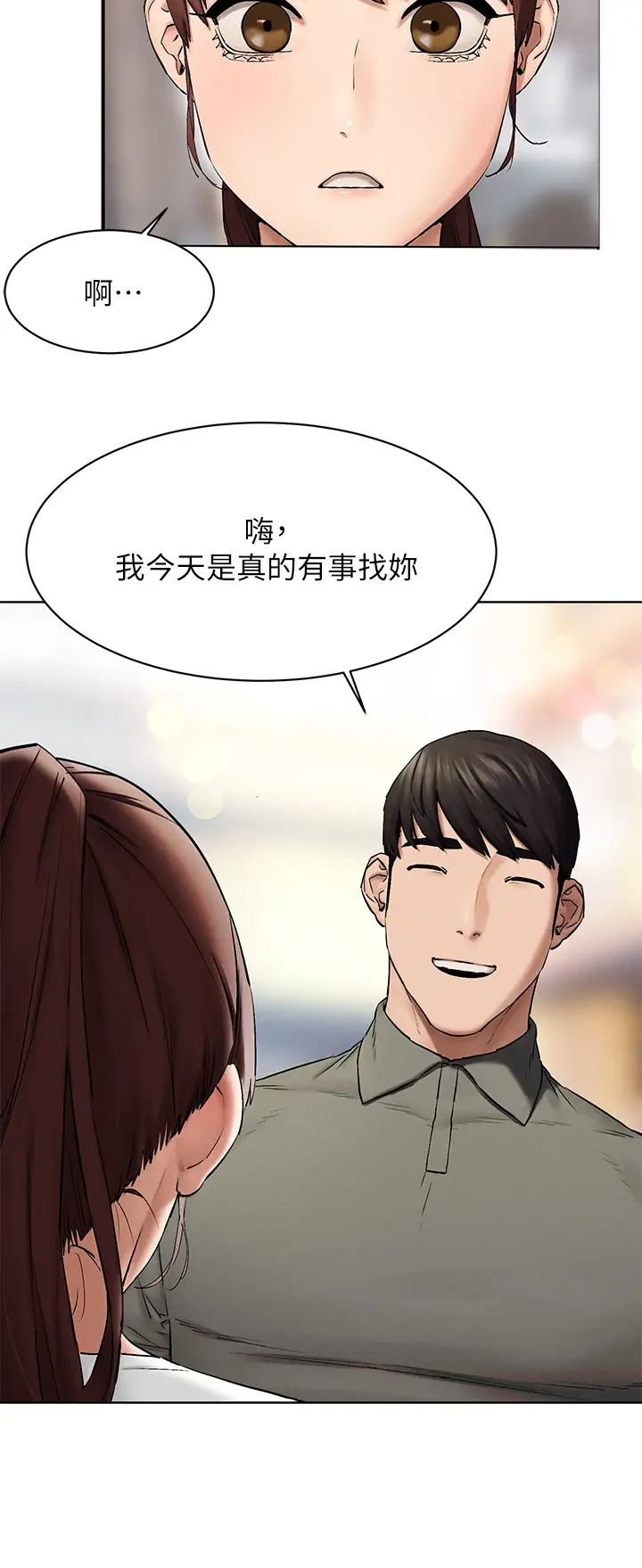 冲突  第151话你…是不是想去找美熙？ 漫画图片28.jpg