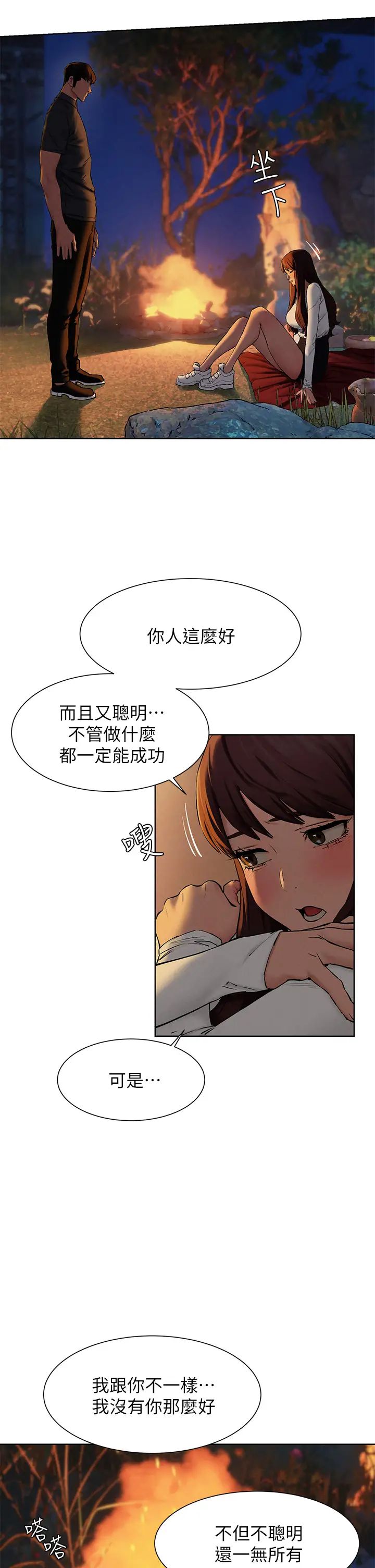 韩国污漫画 沖突 第152话士兵对女王忠诚无需理由 24